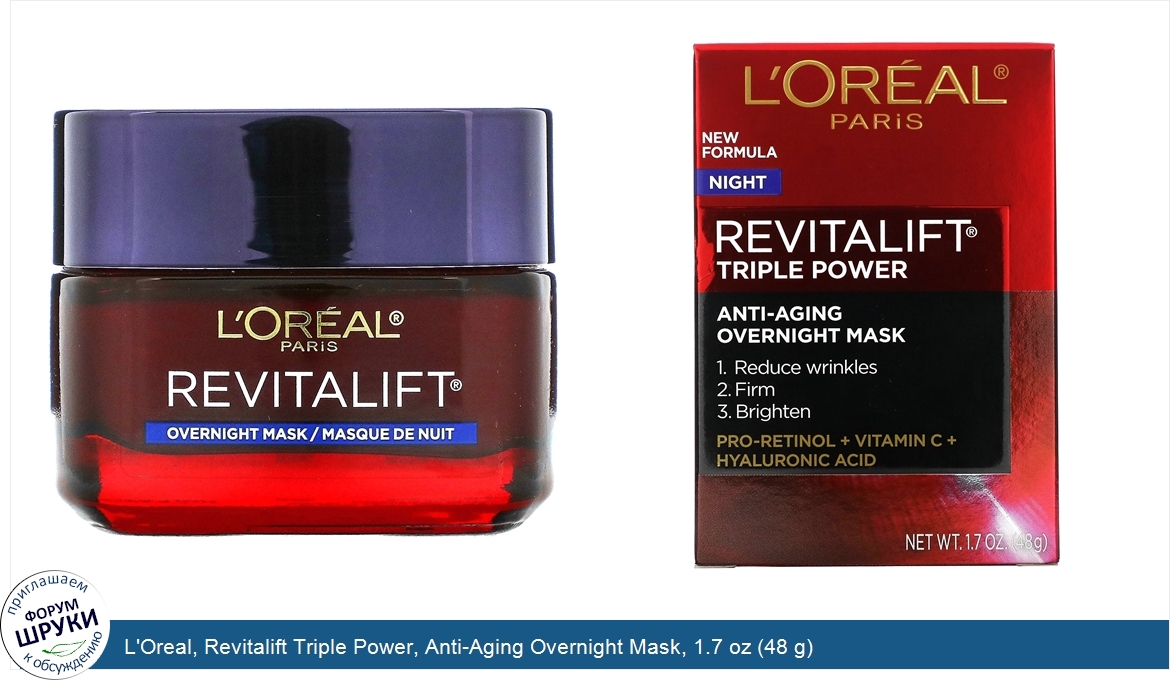 L_Oreal__Revitalift_Triple_Power__Anti_Aging_Overnight_Mask__1.7_oz__48_g_.jpg