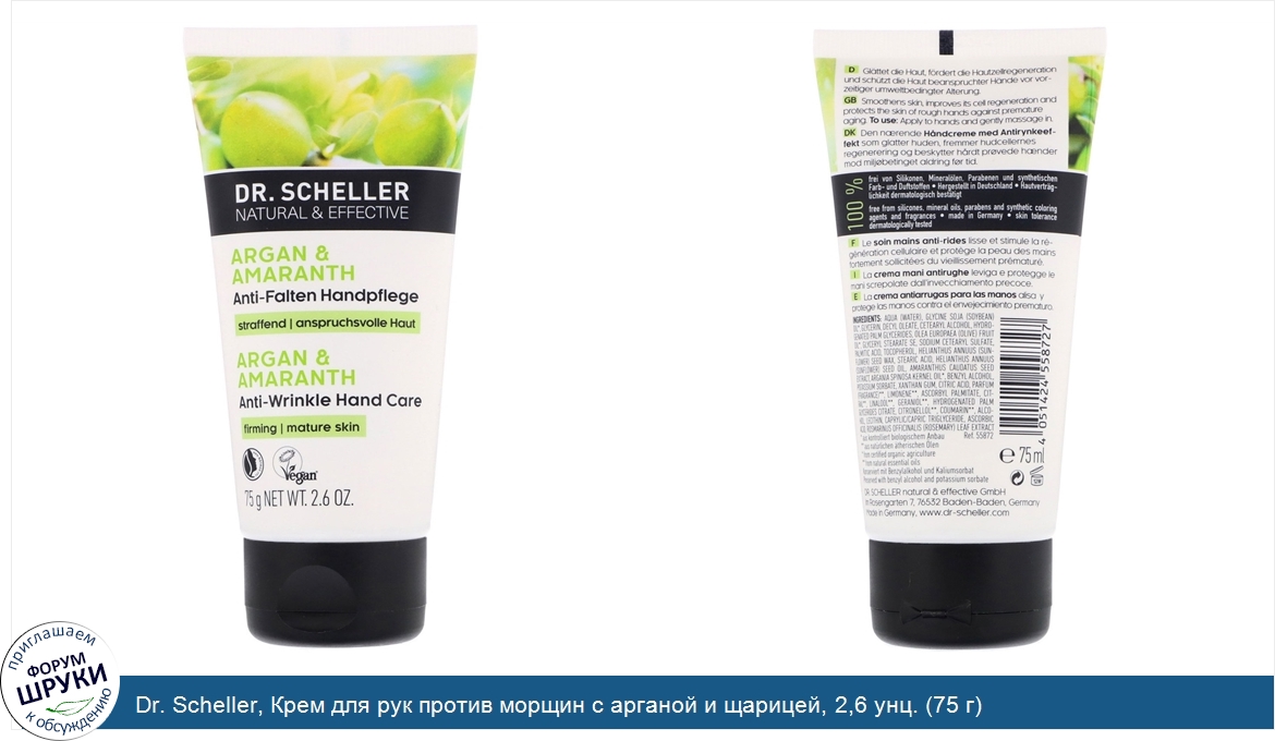 Dr._Scheller__Крем_для_рук_против_морщин_с_арганой_и_щарицей__2_6_унц.__75_г_.jpg