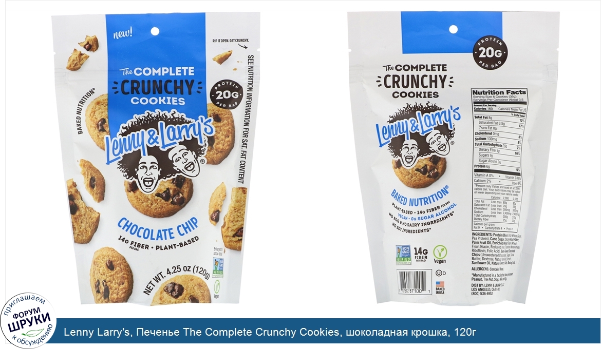 Lenny_Larry_s__Печенье_The_Complete_Crunchy_Cookies__шоколадная_крошка__120г.jpg