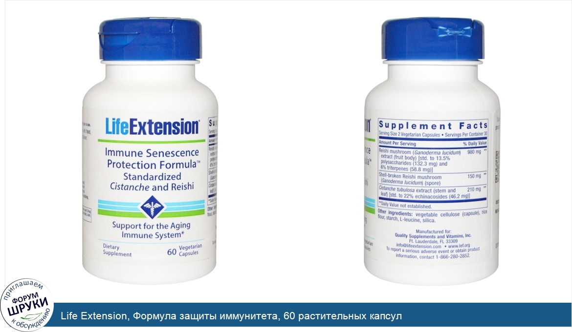 Life_Extension__Формула_защиты_иммунитета__60_растительных_капсул.jpg
