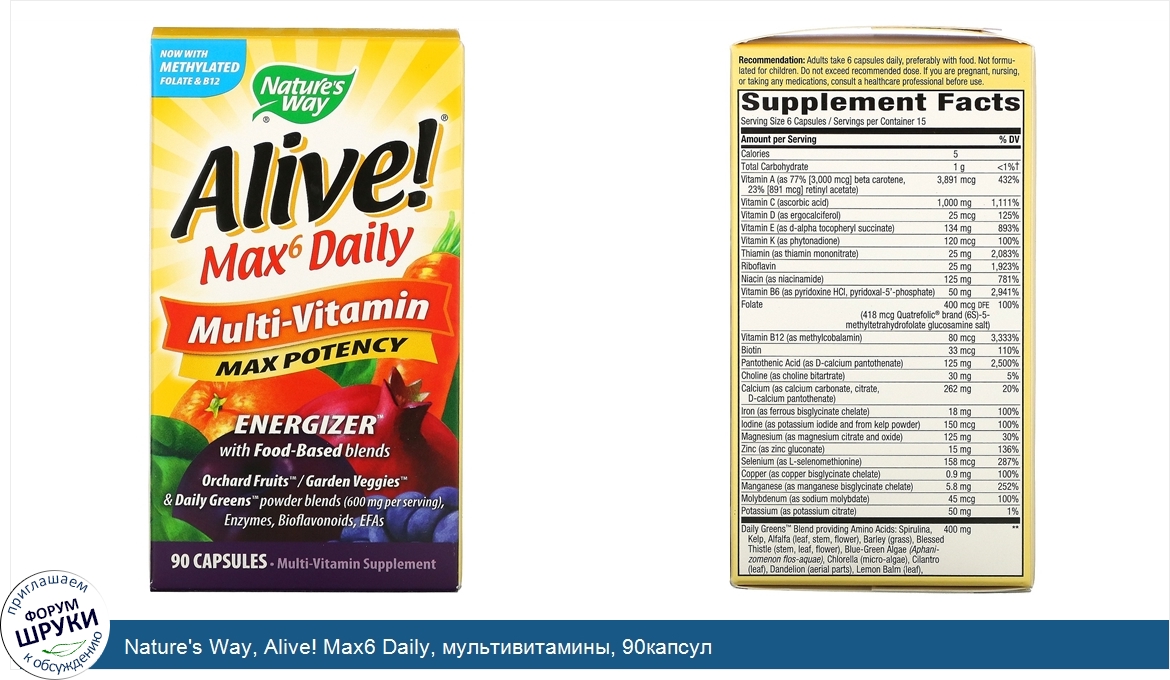 Nature_s_Way__Alive__Max6_Daily__мультивитамины__90капсул.jpg