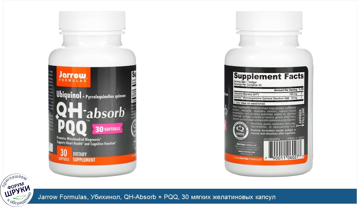 Jarrow_Formulas__Убихинол__QH_Absorb___PQQ__30_мягких_желатиновых_капсул.jpg