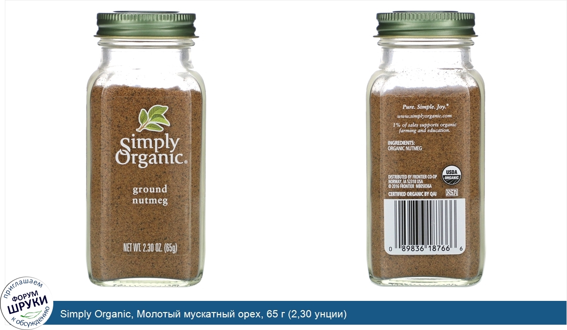 Simply_Organic__Молотый_мускатный_орех__65_г__2_30_унции_.jpg
