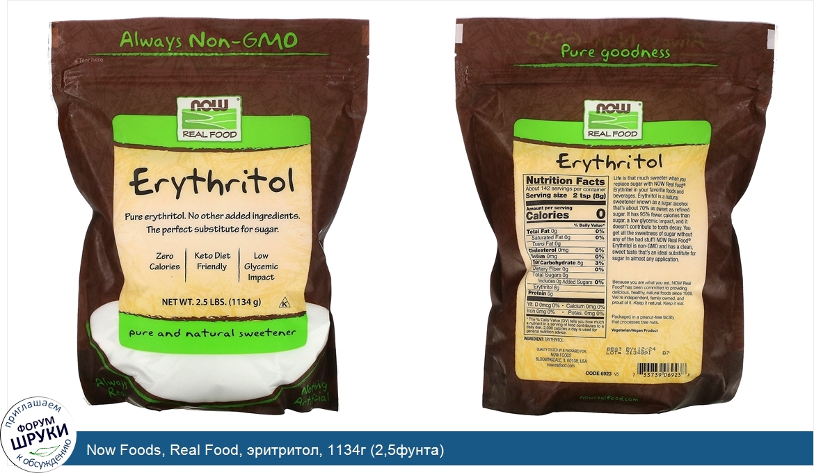 Now_Foods__Real_Food__эритритол__1134г__2_5фунта_.jpg