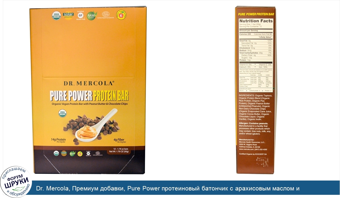Dr._Mercola__Премиум_добавки__Pure_Power_протеиновый_батончик_с_арахисовым_маслом_и_кусочками_...jpg
