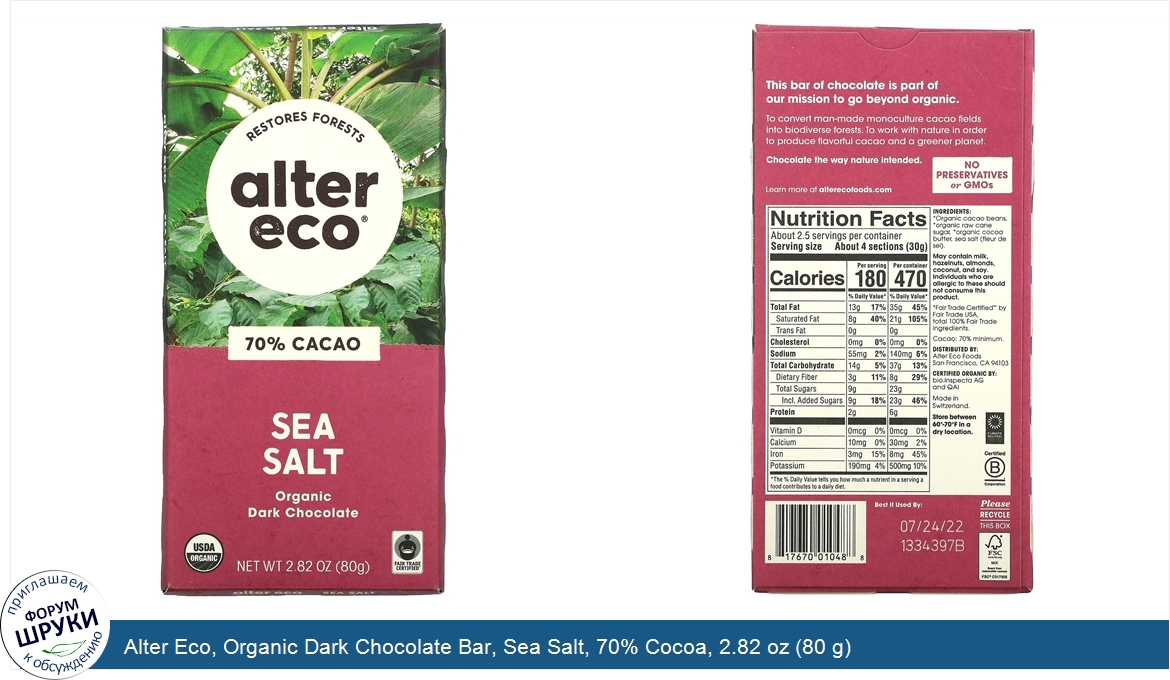 Alter_Eco__Organic_Dark_Chocolate_Bar__Sea_Salt__70__Cocoa__2.82_oz__80_g_.jpg