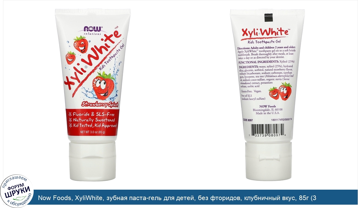 Now_Foods__XyliWhite__зубная_паста_гель_для_детей__без_фторидов__клубничный_вкус__85г__3_0унции_.jpg