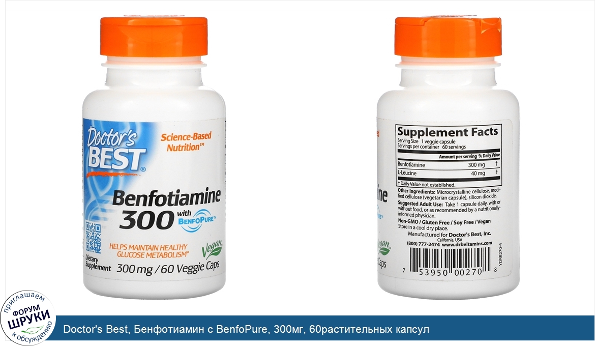 Doctor_s_Best__Бенфотиамин_с_BenfoPure__300мг__60растительных_капсул.jpg