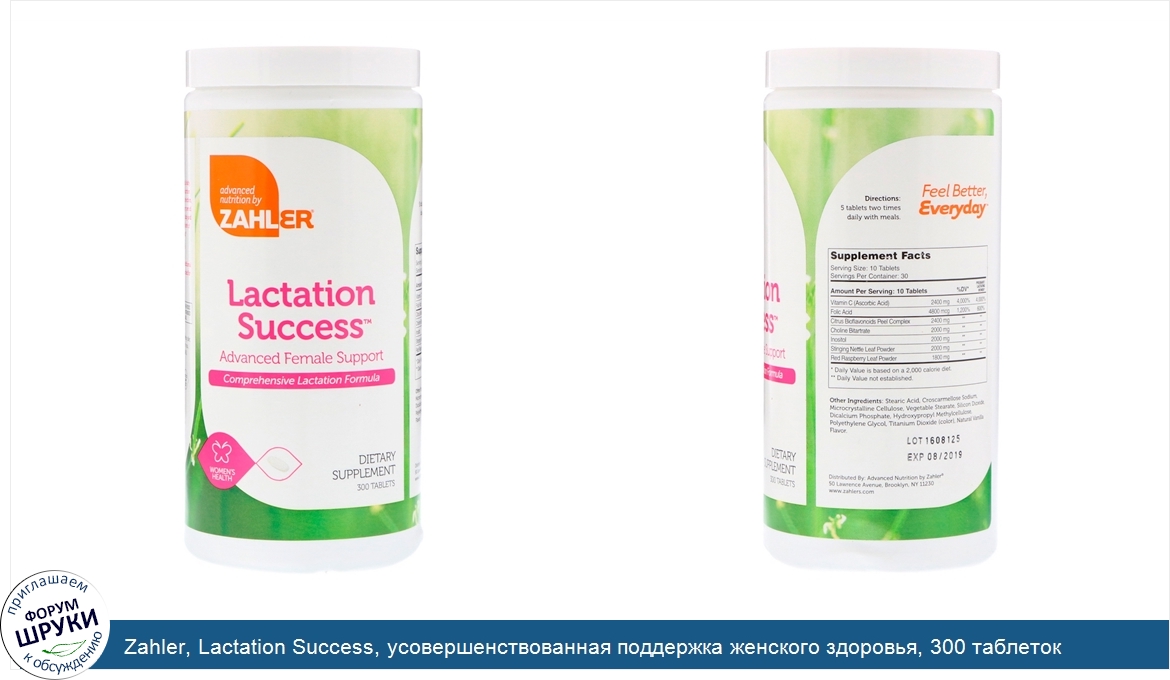 Zahler__Lactation_Success__усовершенствованная_поддержка_женского_здоровья__300_таблеток.jpg