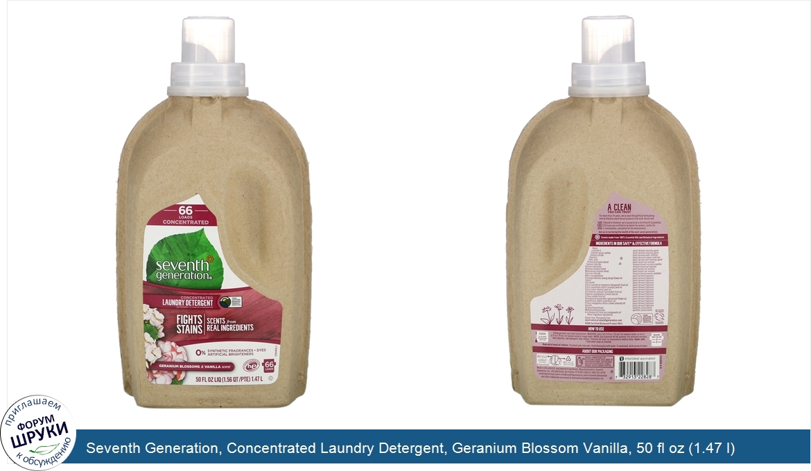 Seventh_Generation__Concentrated_Laundry_Detergent__Geranium_Blossom_Vanilla__50_fl_oz__1.47_l_.jpg