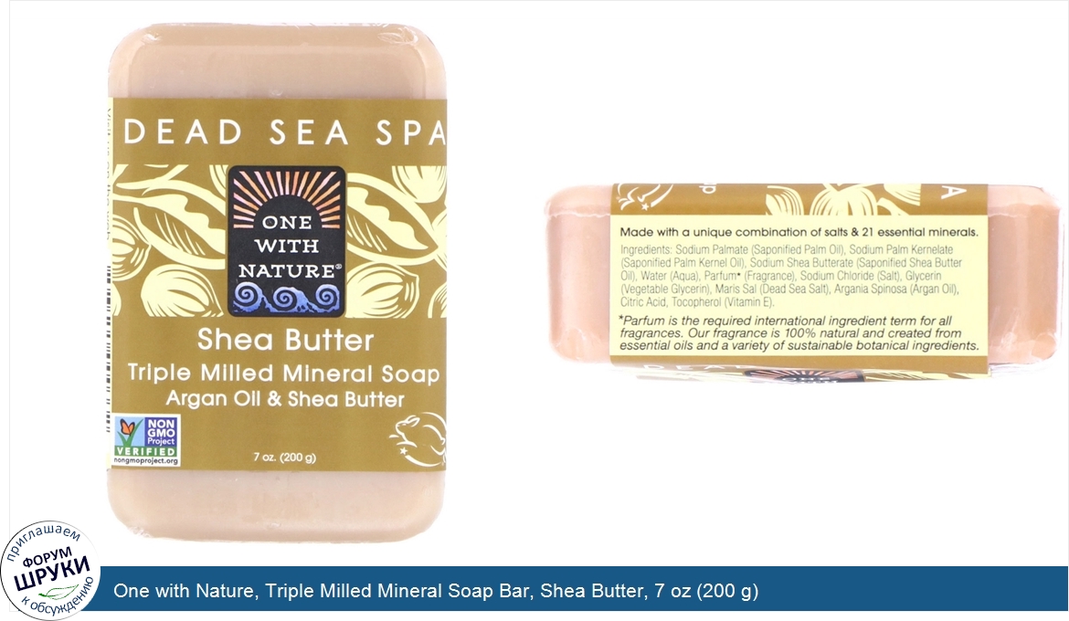 One_with_Nature__Triple_Milled_Mineral_Soap_Bar__Shea_Butter__7_oz__200_g_.jpg