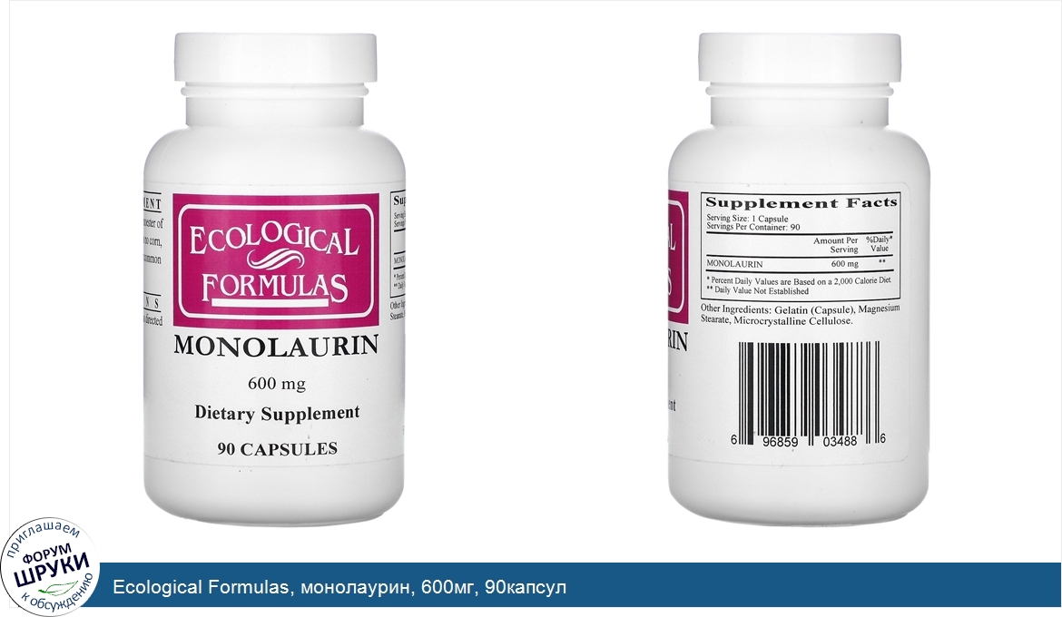 Ecological_Formulas__монолаурин__600мг__90капсул.jpg