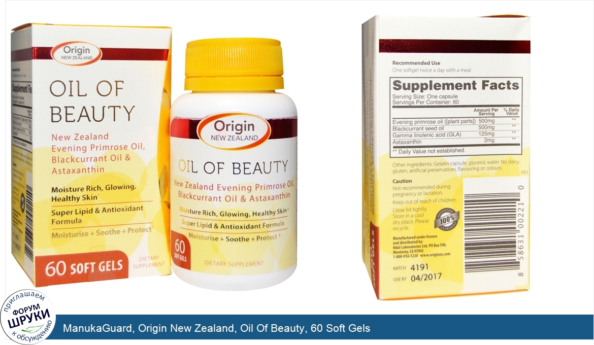 ManukaGuard__Origin_New_Zealand__Oil_Of_Beauty__60_Soft_Gels.jpg