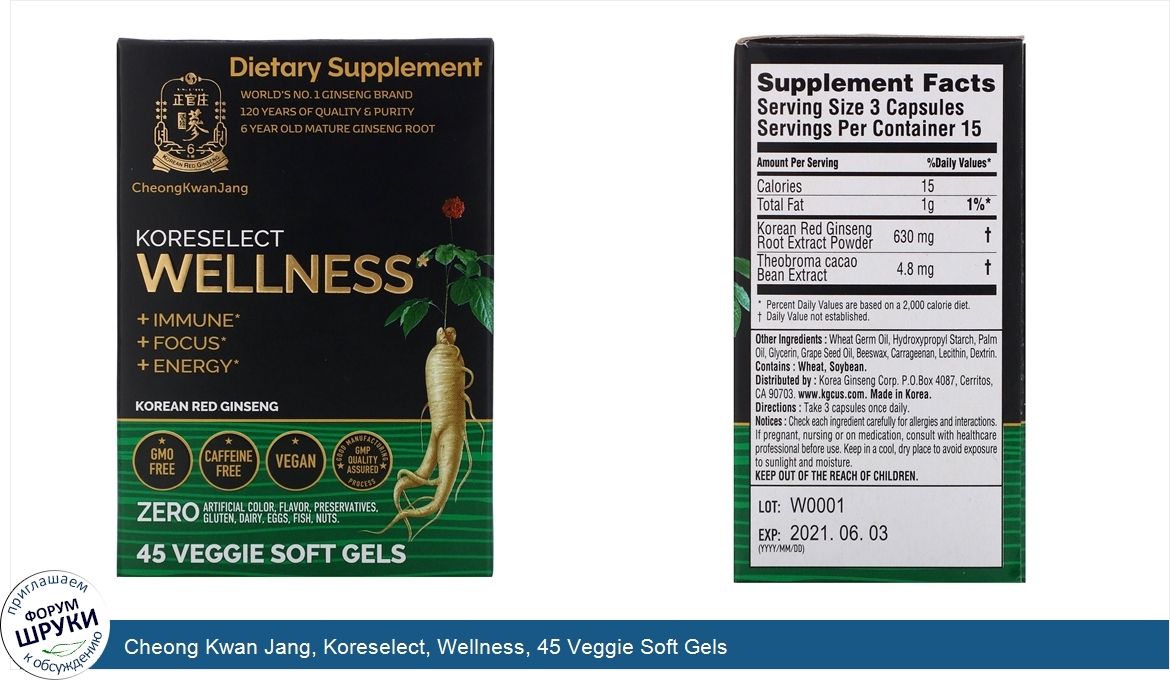 Cheong_Kwan_Jang__Koreselect__Wellness__45_Veggie_Soft_Gels.jpg