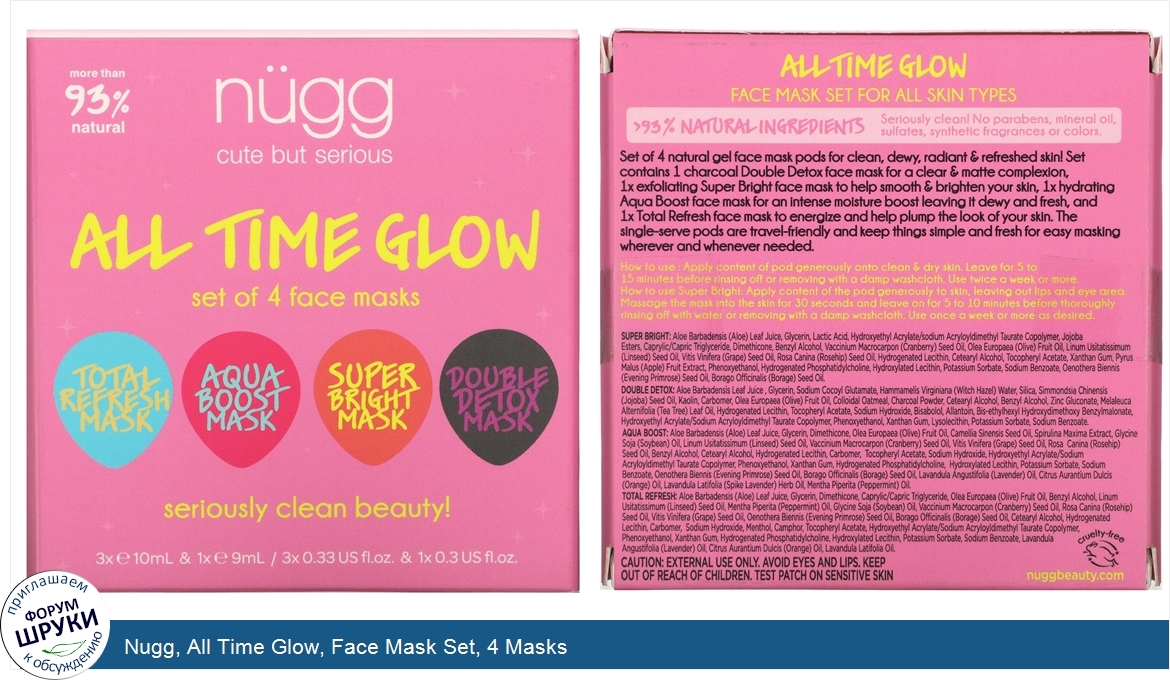 Nugg__All_Time_Glow__Face_Mask_Set__4_Masks.jpg