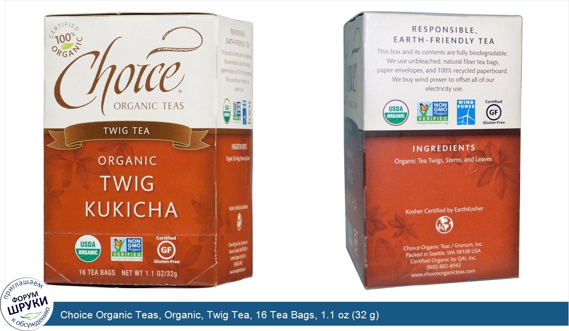Choice_Organic_Teas__Organic__Twig_Tea__16_Tea_Bags__1.1_oz__32_g_.jpg