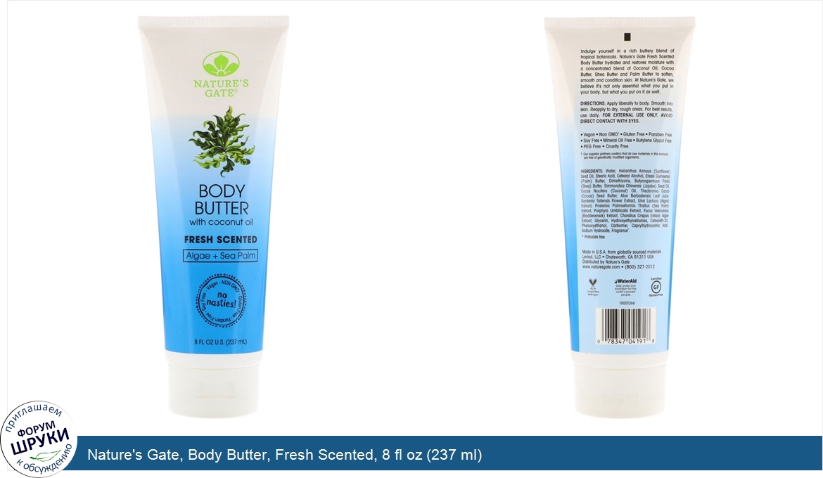 Nature_s_Gate__Body_Butter__Fresh_Scented__8_fl_oz__237_ml_.jpg