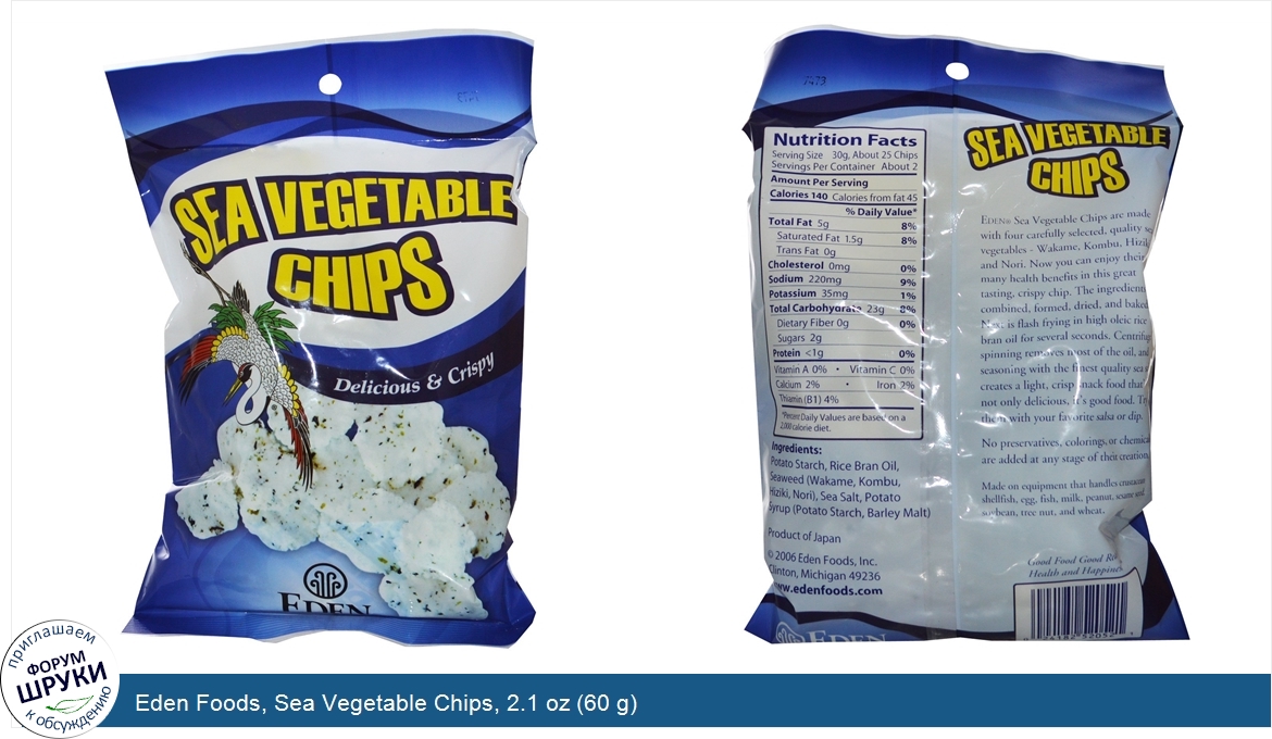 Eden_Foods__Sea_Vegetable_Chips__2.1_oz__60_g_.jpg