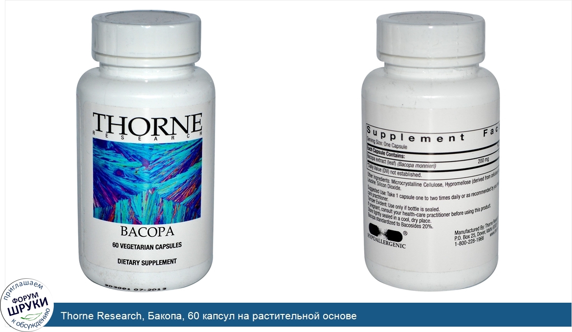 Thorne_Research__Бакопа__60_капсул_на_растительной_основе.jpg