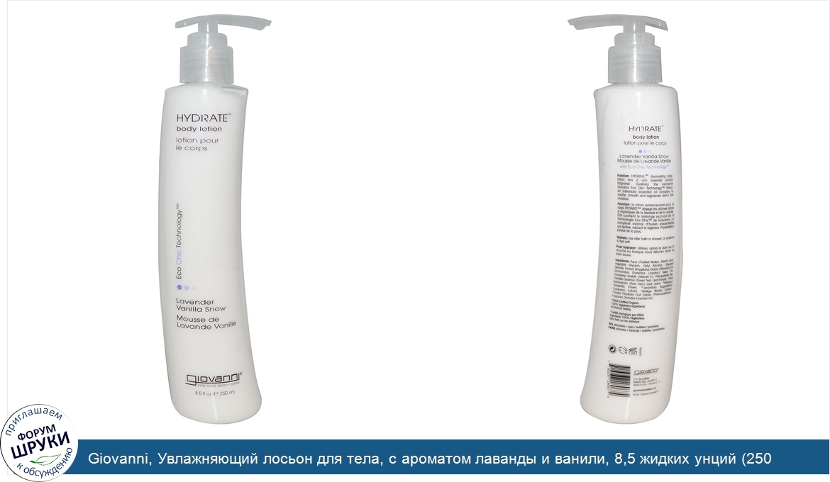 Giovanni__Увлажняющий_лосьон_для_тела__с_ароматом_лаванды_и_ванили__8_5_жидких_унций__250_мл_.jpg