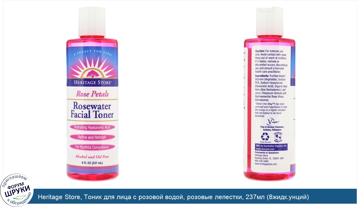 Heritage_Store__Тоник_для_лица_с_розовой_водой__розовые_лепестки__237мл__8жидк.унций_.jpg