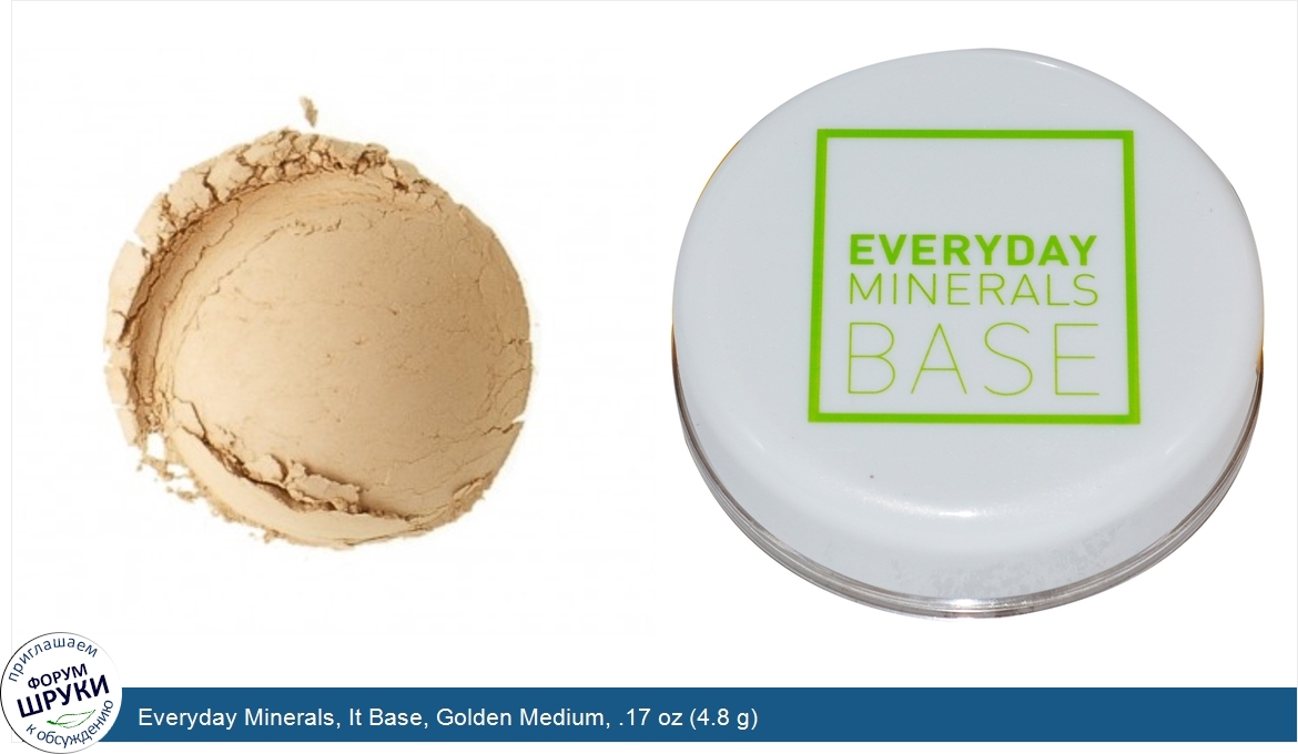 Everyday_Minerals__It_Base__Golden_Medium__.17_oz__4.8_g_.jpg