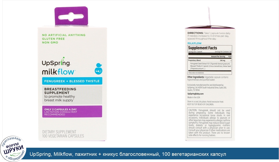 UpSpring__Milkflow__пажитник___кникус_благословенный__100_вегетарианских_капсул.jpg