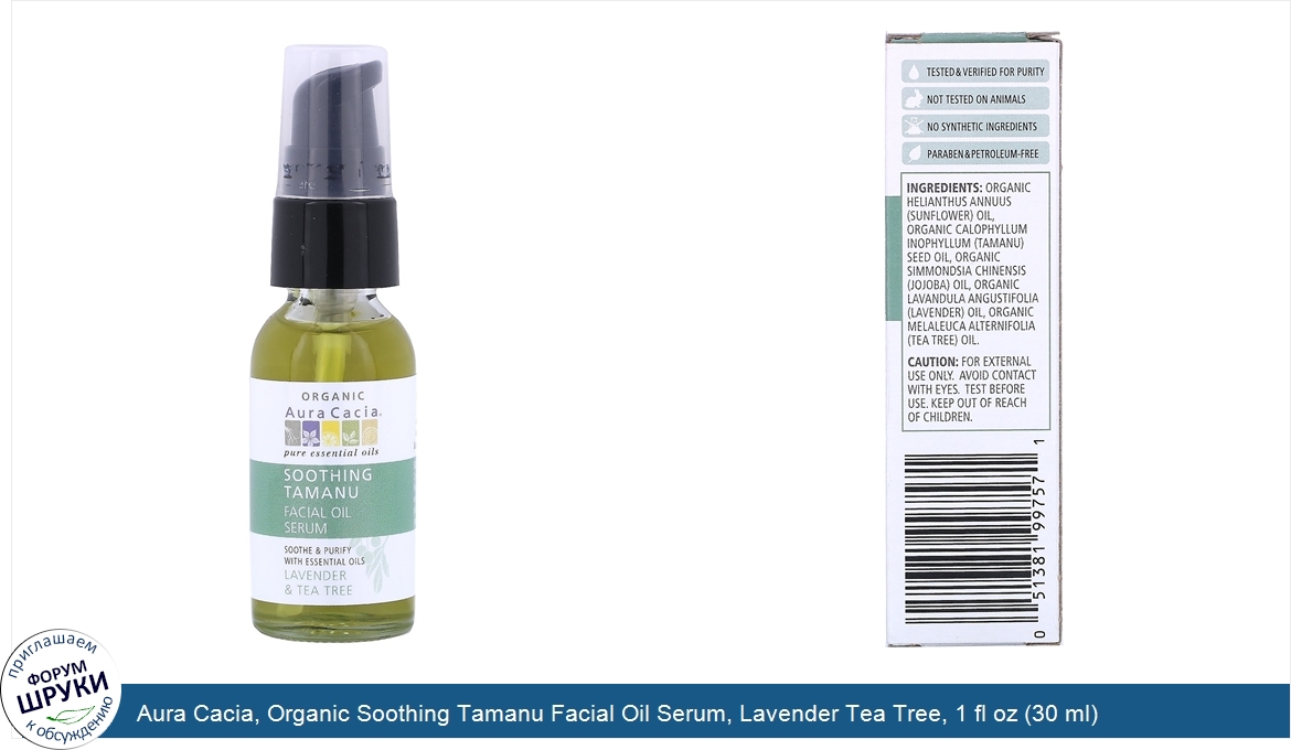 Aura_Cacia__Organic_Soothing_Tamanu_Facial_Oil_Serum__Lavender_Tea_Tree__1_fl_oz__30_ml_.jpg