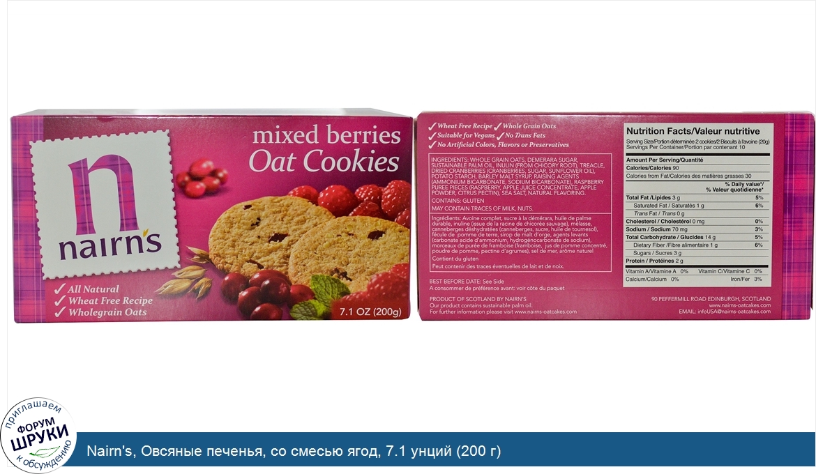 Nairn_s__Овсяные_печенья__со_смесью_ягод__7.1_унций__200_г_.jpg