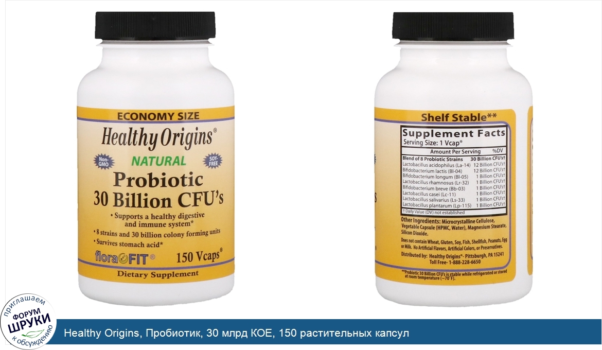 Healthy_Origins__Пробиотик__30_млрд_КОЕ__150_растительных_капсул.jpg