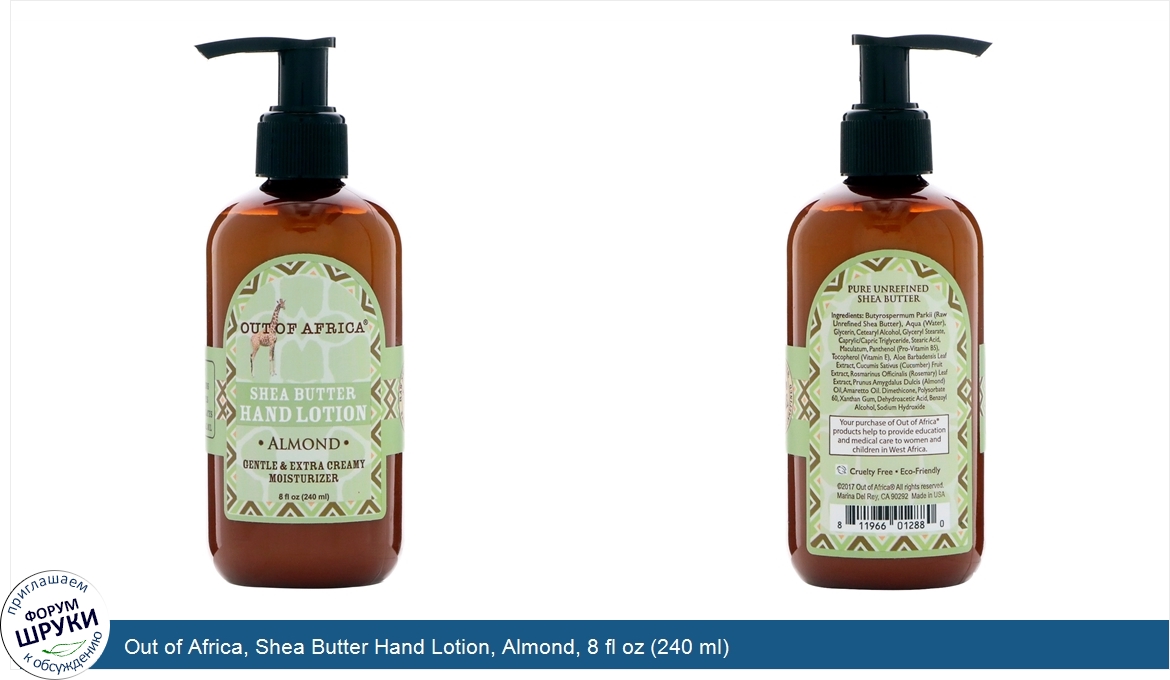 Out_of_Africa__Shea_Butter_Hand_Lotion__Almond__8_fl_oz__240_ml_.jpg