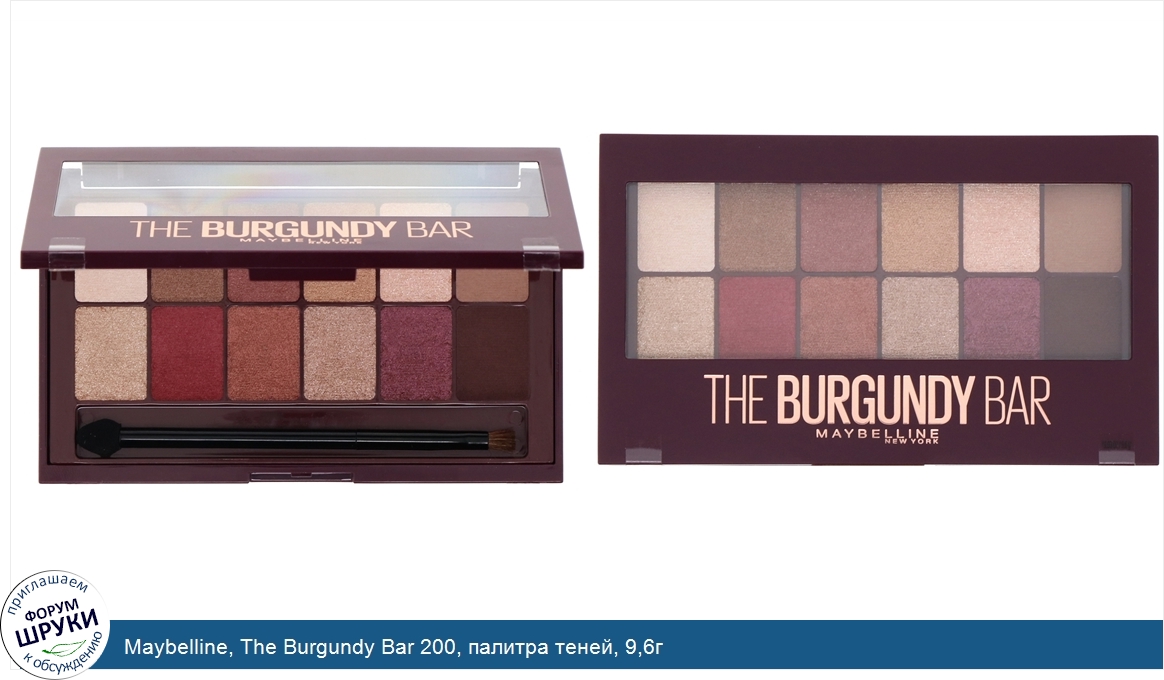 Maybelline__The_Burgundy_Bar_200__палитра_теней__9_6г.jpg