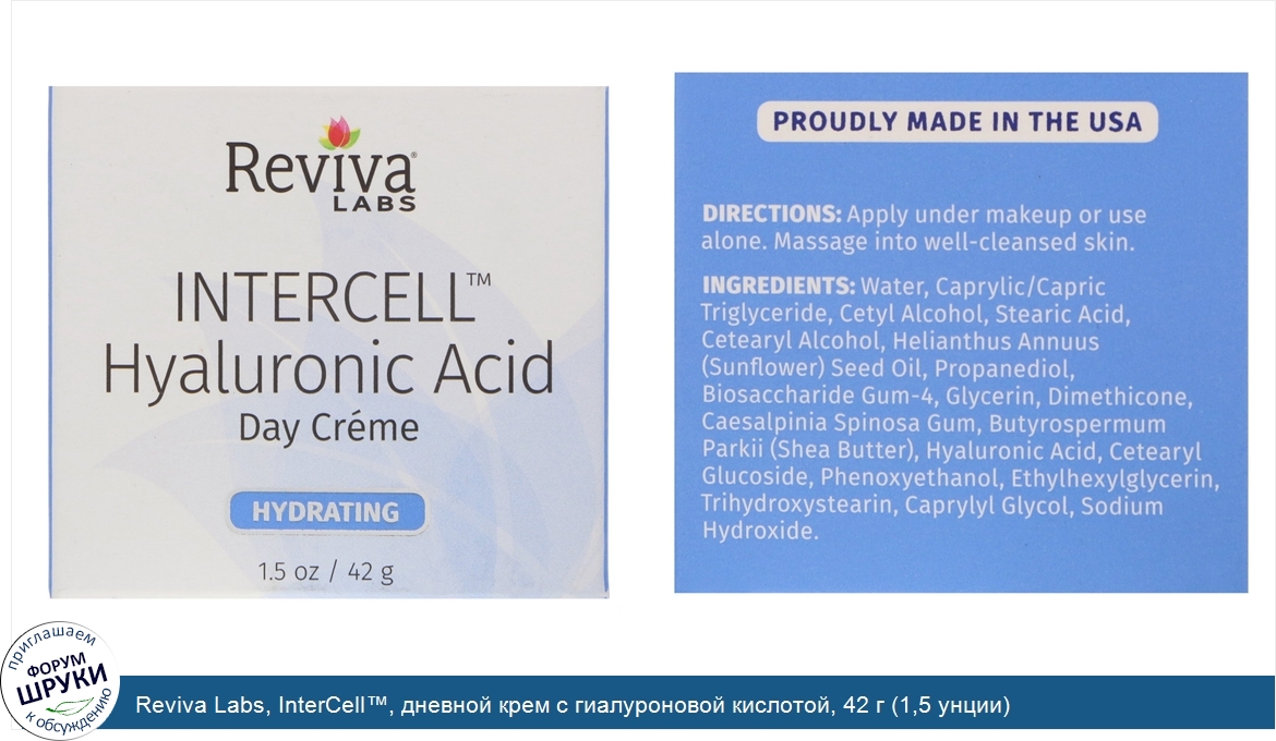 Reviva_Labs__InterCell___дневной_крем_с_гиалуроновой_кислотой__42_г__1_5_унции_.jpg
