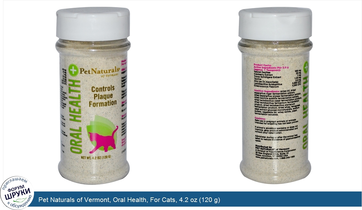 Pet_Naturals_of_Vermont__Oral_Health__For_Cats__4.2_oz__120_g_.jpg