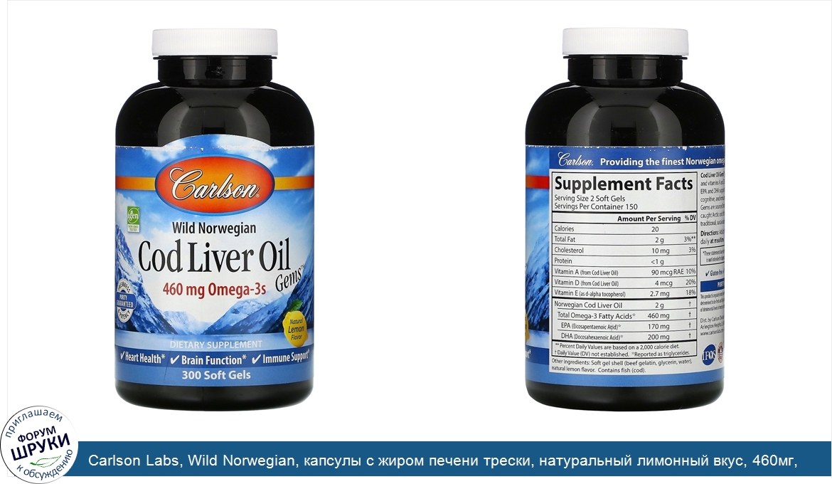 Carlson_Labs__Wild_Norwegian__капсулы_с_жиром_печени_трески__натуральный_лимонный_вкус__460мг_...jpg