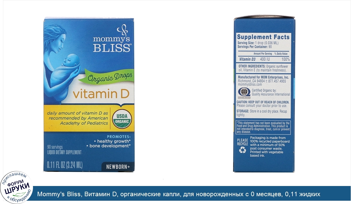 Mommy_s_Bliss__Витамин_D__органические_капли__для_новорожденных_с_0_месяцев__0_11_жидких_унций...jpg