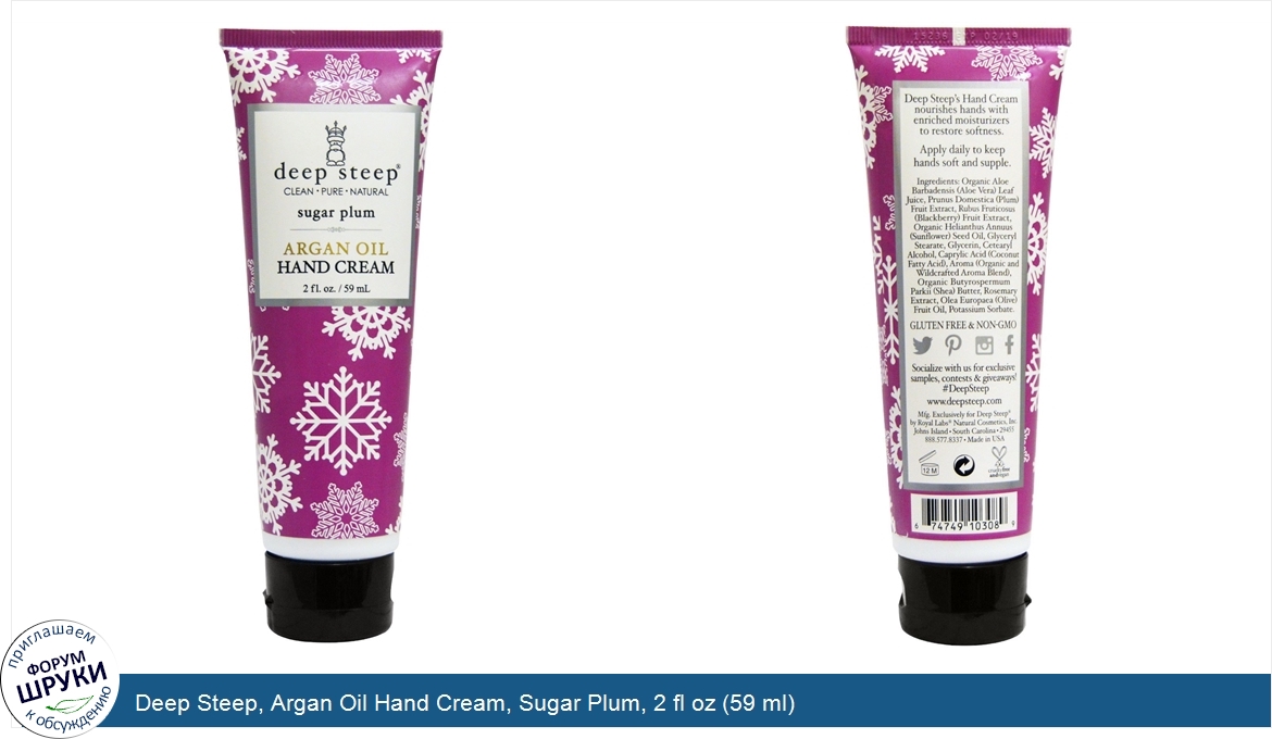 Deep_Steep__Argan_Oil_Hand_Cream__Sugar_Plum__2_fl_oz__59_ml_.jpg