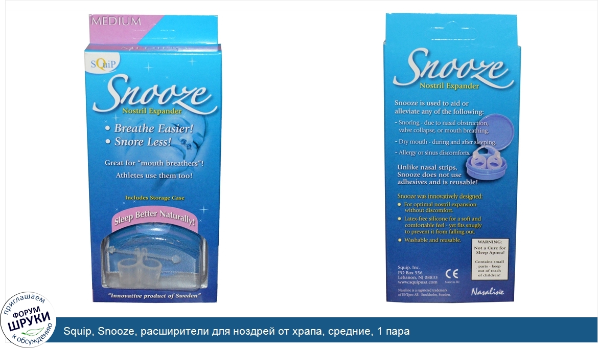 Squip__Snooze__расширители_для_ноздрей_от_храпа__средние__1_пара.jpg