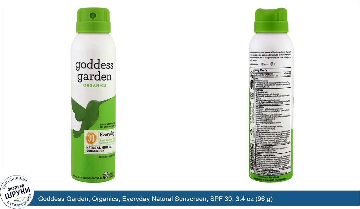 Goddess_Garden__Organics__Everyday_Natural_Sunscreen__SPF_30__3.4_oz__96_g_.jpg