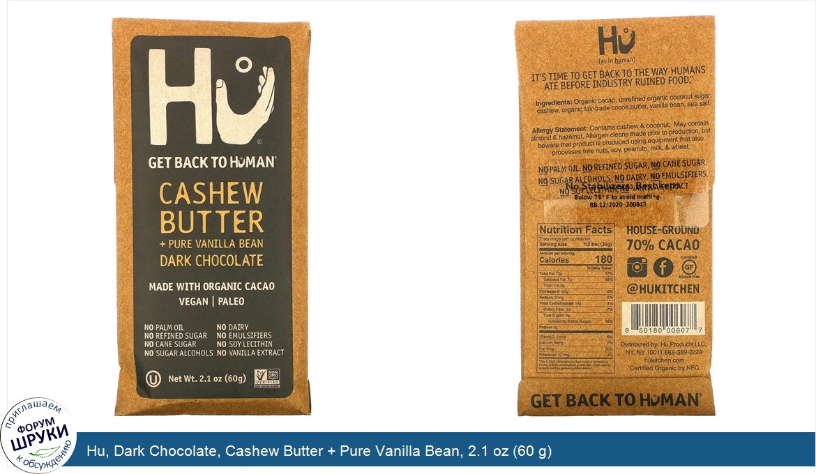 Hu__Dark_Chocolate__Cashew_Butter___Pure_Vanilla_Bean__2.1_oz__60_g_.jpg