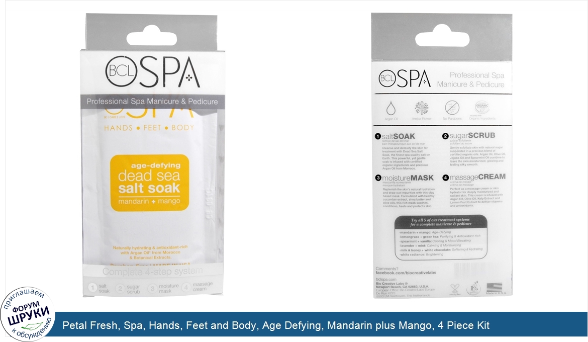 Petal_Fresh__Spa__Hands__Feet_and_Body__Age_Defying__Mandarin_plus_Mango__4_Piece_Kit.jpg