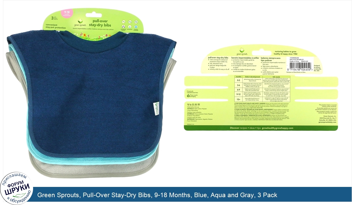 Green_Sprouts__Pull_Over_Stay_Dry_Bibs__9_18_Months__Blue__Aqua_and_Gray__3_Pack.jpg