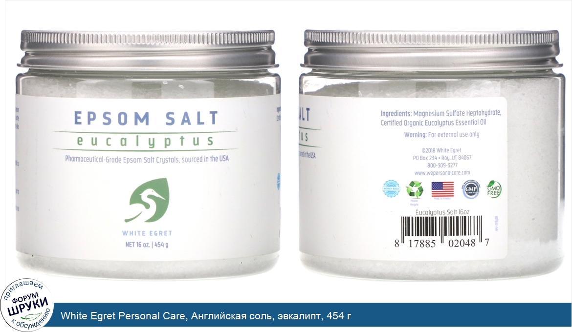 White_Egret_Personal_Care__Английская_соль__эвкалипт__454_г.jpg