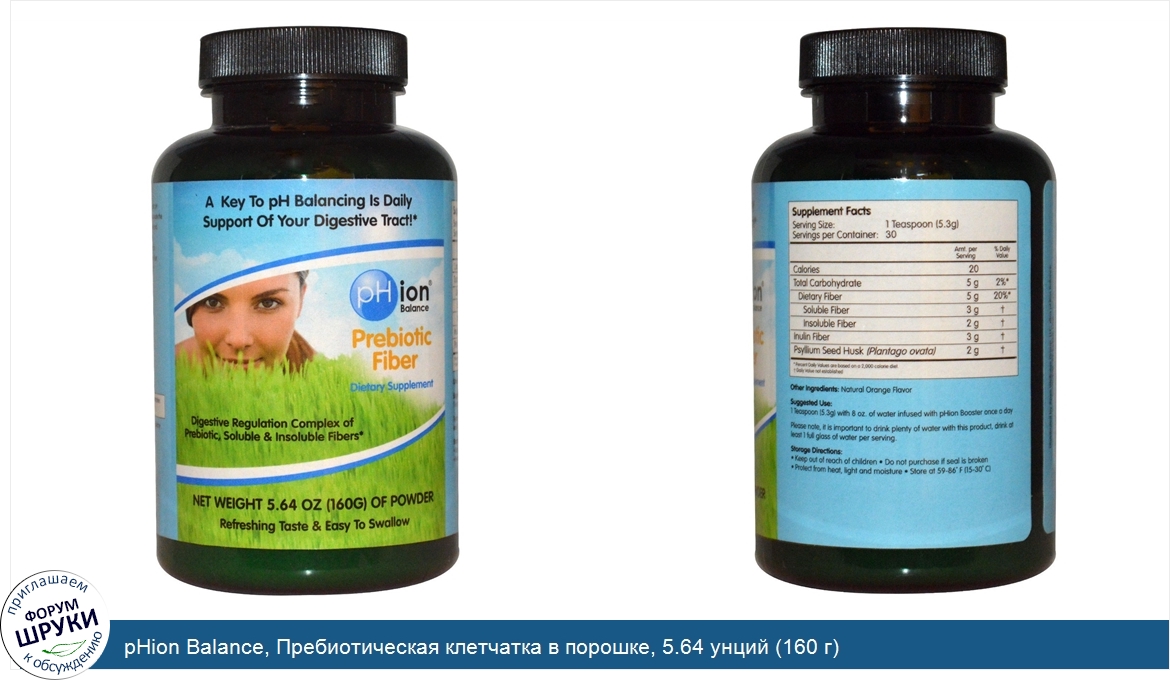 pHion_Balance__Пребиотическая_клетчатка_в_порошке__5.64_унций__160_г_.jpg