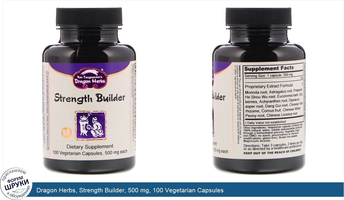 Dragon_Herbs__Strength_Builder__500_mg__100_Vegetarian_Capsules.jpg