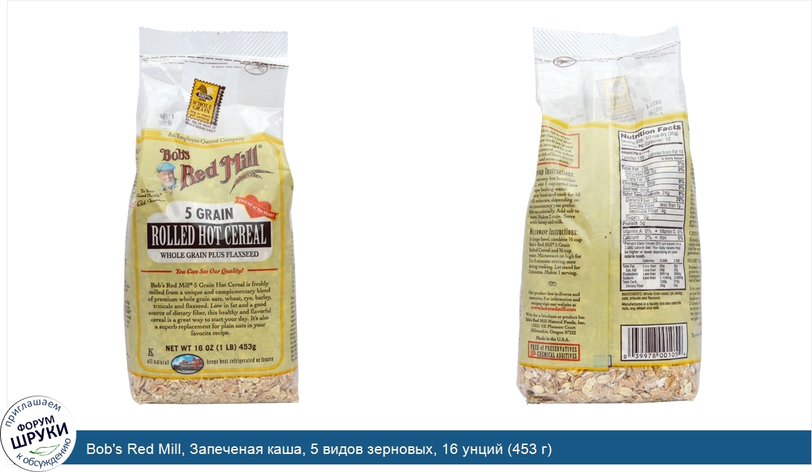 Bob_s_Red_Mill__Запеченая_каша__5_видов_зерновых__16_унций__453_г_.jpg