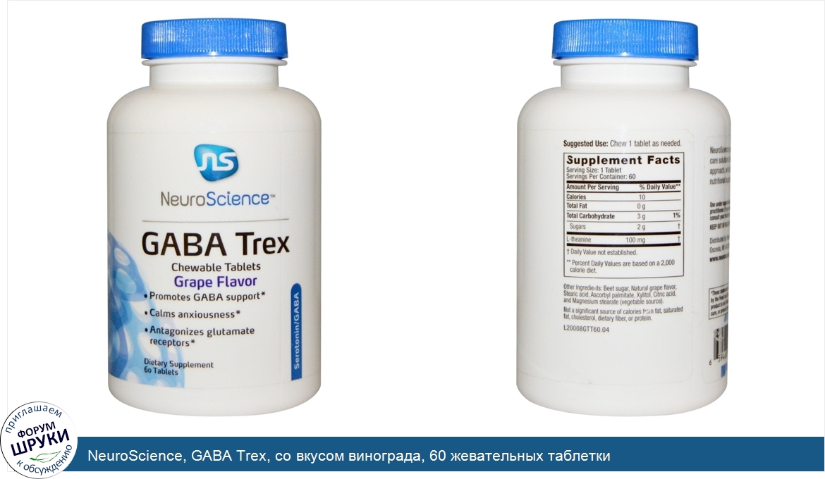 NeuroScience__GABA_Trex__со_вкусом_винограда__60_жевательных_таблетки.jpg