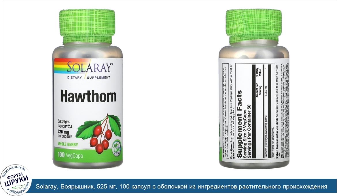 Solaray__Боярышник__525_мг__100_капсул_с_оболочкой_из_ингредиентов_растительного_происхождения.jpg
