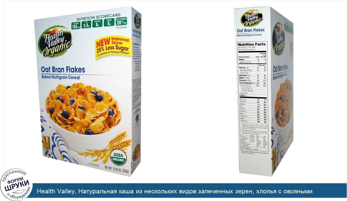 Health_Valley__Натуральная_каша_из_нескольких_видов_запеченных_зерен__хлопья_с_овсяными_отрубя...jpg
