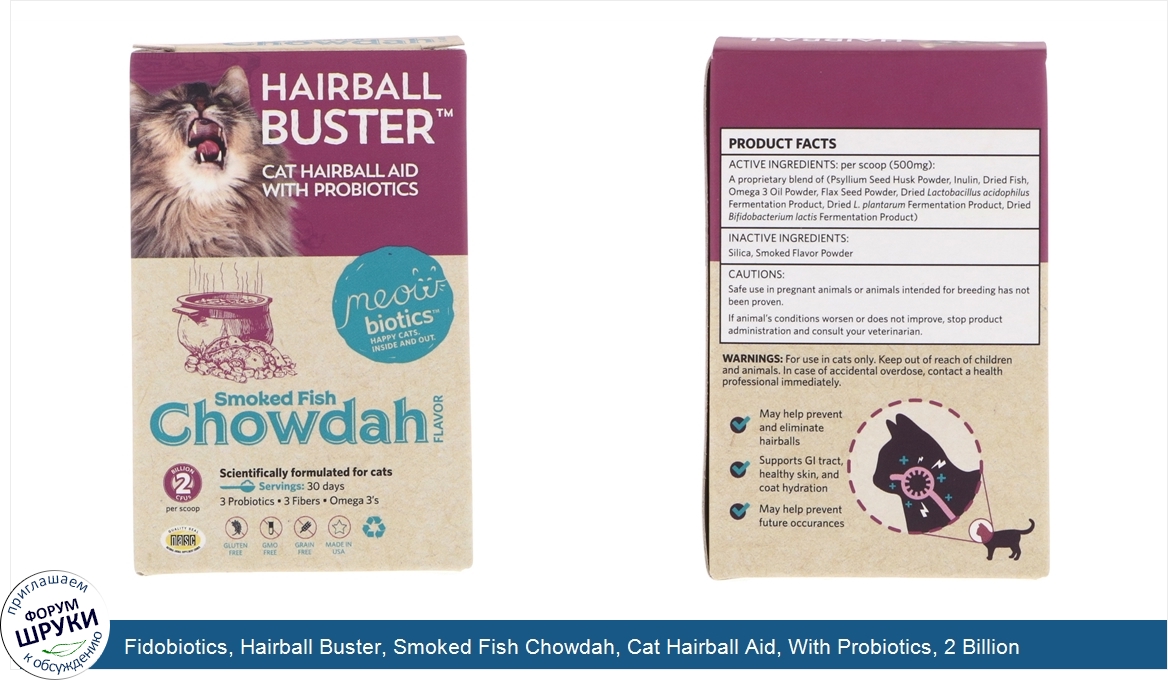 Fidobiotics__Hairball_Buster__Smoked_Fish_Chowdah__Cat_Hairball_Aid__With_Probiotics__2_Billio...jpg